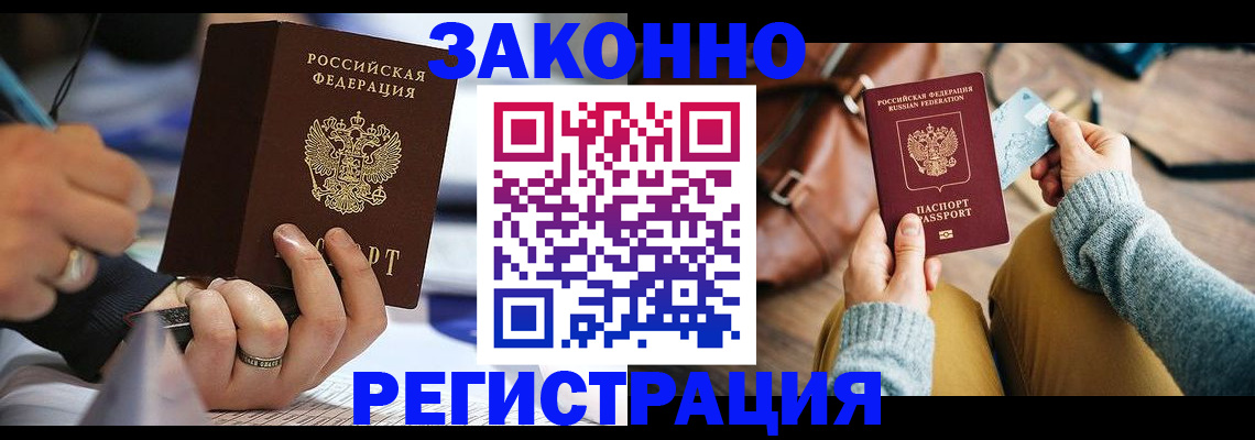 прописка иностранных граждан в Тарко-Сале