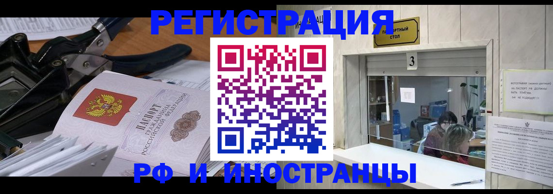где прописаться в Тарко-Сале