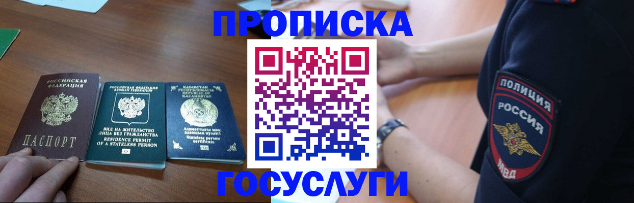 регистрация в Тарко-Сале
