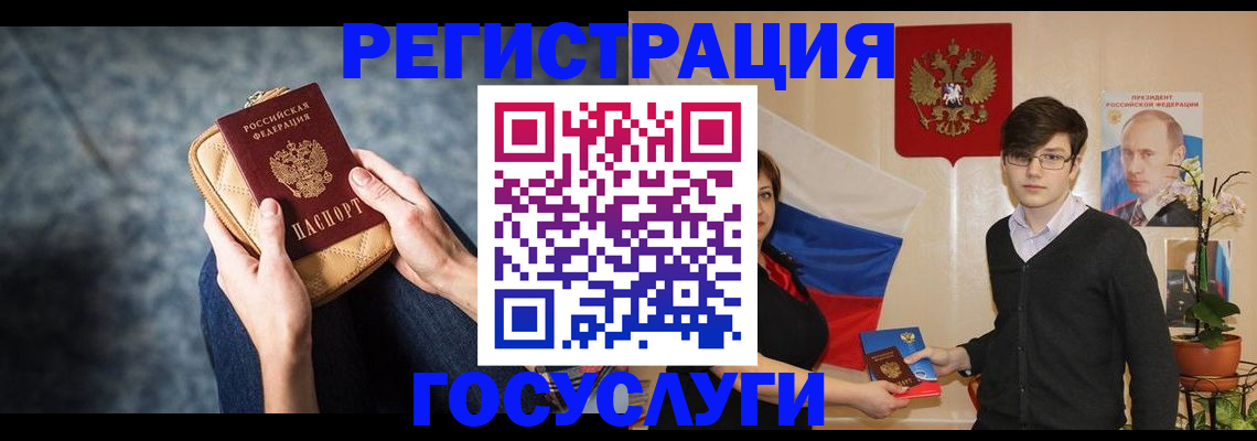 регистрация для дет. сада в Тарко-Сале