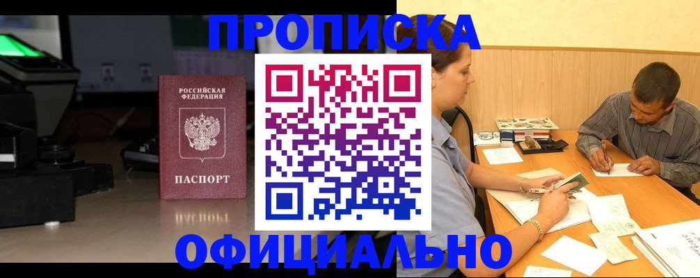 временная регистрация в квартире в Тарко-Сале