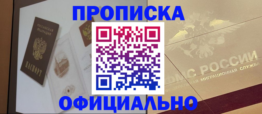 регистрация в Тарко-Сале