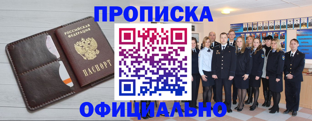 прописка от собственника в Тарко-Сале