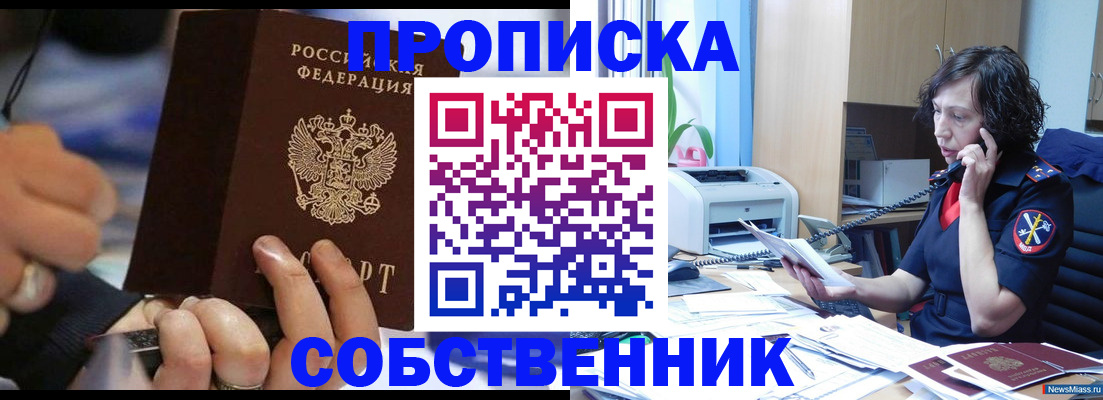 временная регистрация законно в Тарко-Сале